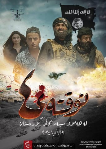 Poster of Nuqtay 40