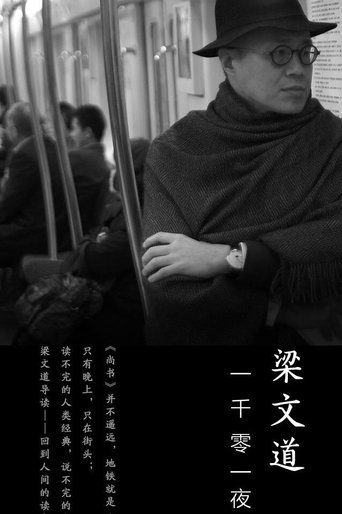 Poster of 一千零一夜