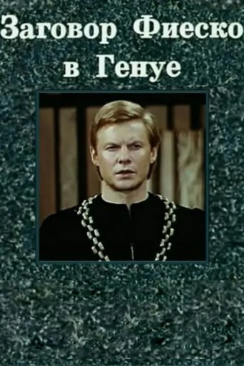 Poster of Fiesco's Conspiracy at Genoa