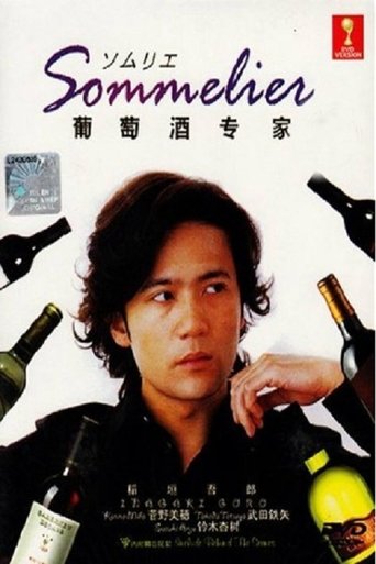 Poster of Somurie: Grape Wine Expert