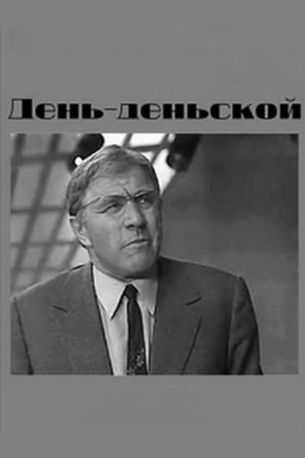 All Day Long Poster of All Day Long