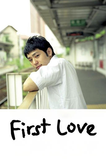 Poster of First Love