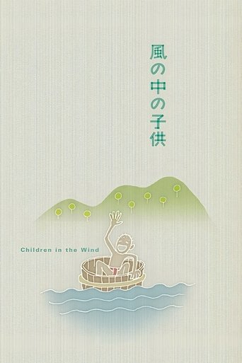 Poster of Children in the Wind