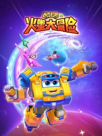 Portrait for GoGoBus - Season 16