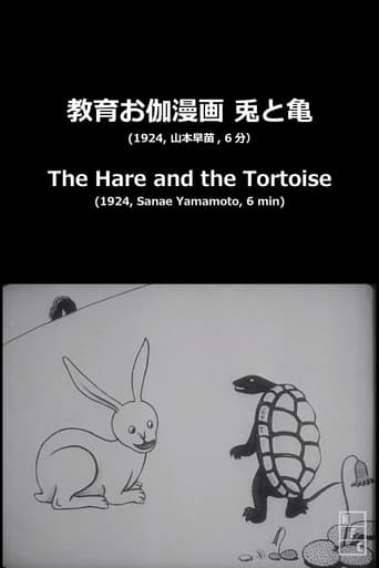 Poster of The Hare and the Tortoise