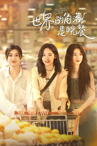 Portrait for The Corner of the World is Dinner - Season 1