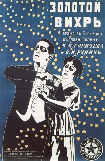 Poster of The Golden Twist