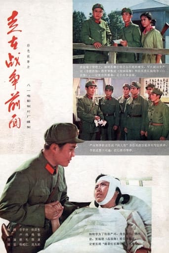 Poster of March in Front of the War