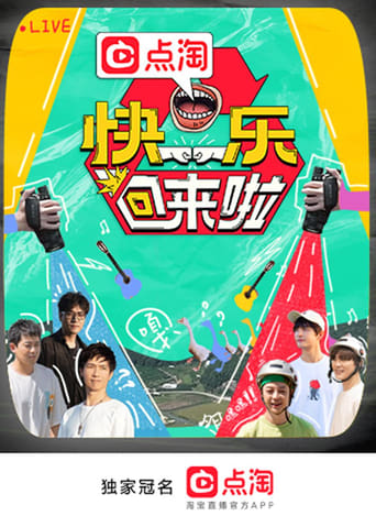 Poster of Happy Back