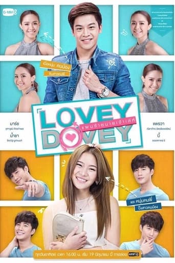 Poster of Lovey Dovey