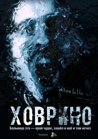 Poster of The Ghost from Hovrino