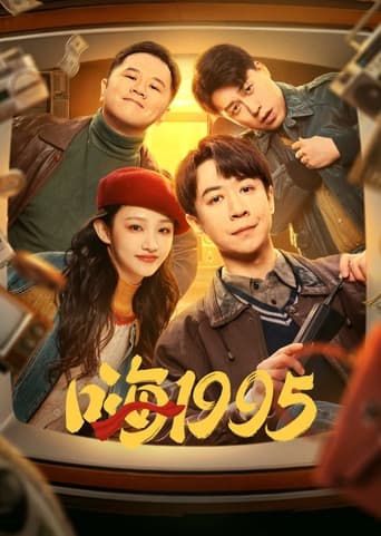 Poster of Back to 1995