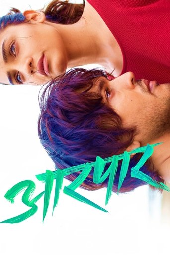 Poster of Aarpar