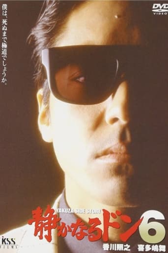 Poster of Quiet Don 6