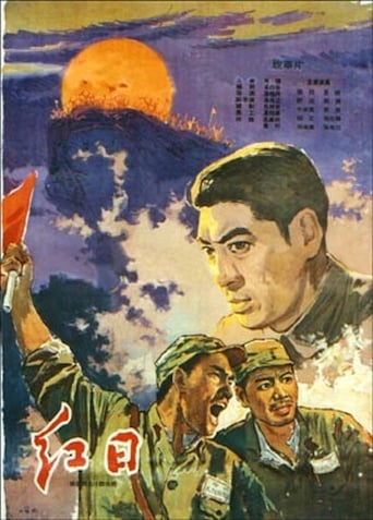 Poster of The Red Sun