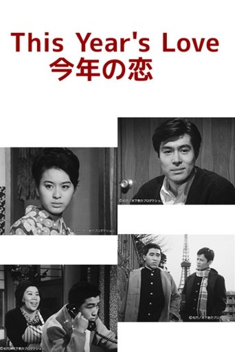 Poster of Kotoshi no Koi