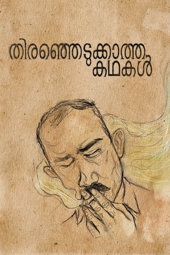 Poster of Thiranjedukkaatha Kadhakal