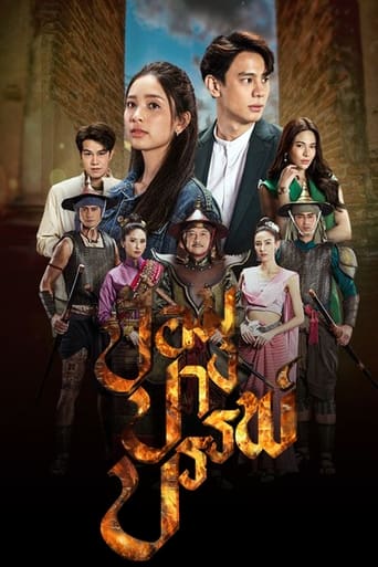 Poster of Pom Pang Ban