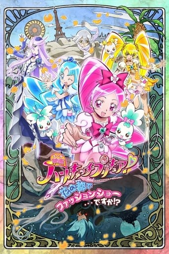 Poster of HeartCatch PreCure! the Movie: Fashion Show in the City of Flowers!?