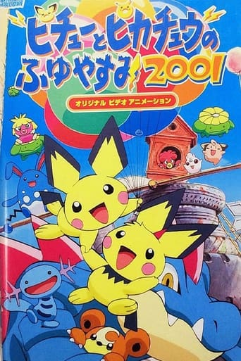 Poster of Pichu Bros. in Party Panic