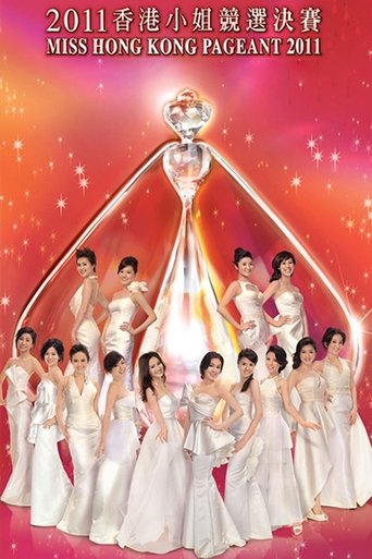Miss Hong Kong Pageant - Season 39 Portrait for Miss Hong Kong Pageant - Season 39