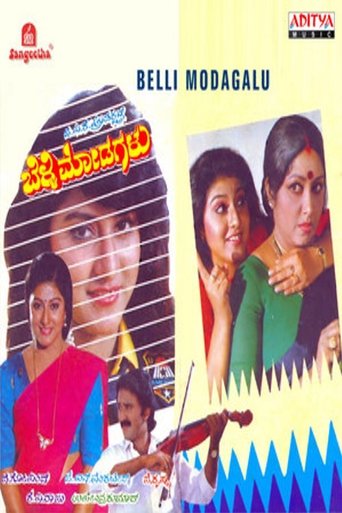 Poster of Belli Modagalu