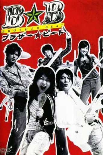 Poster of Brother Beat