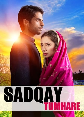 Portrait for Sadqay Tumhare - Season 1