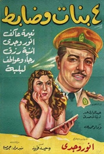 Poster of Four Girls and an Officer