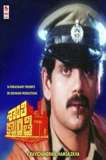 Poster of Shanti Kranti