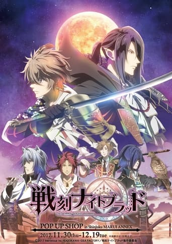 Poster of Sengoku Night Blood