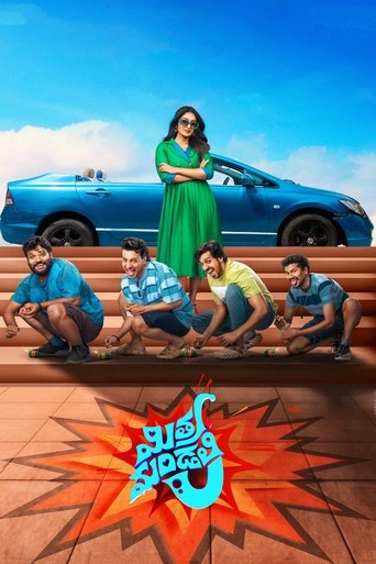 Poster of Mithra Mandali