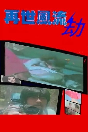 Poster of A Haunted Romance