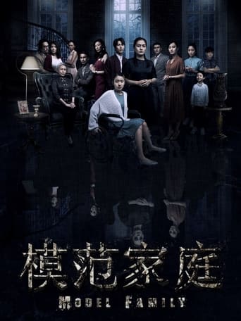 Poster of Model Family