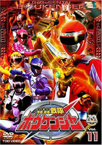 Poster of GoGo Sentai Boukenger