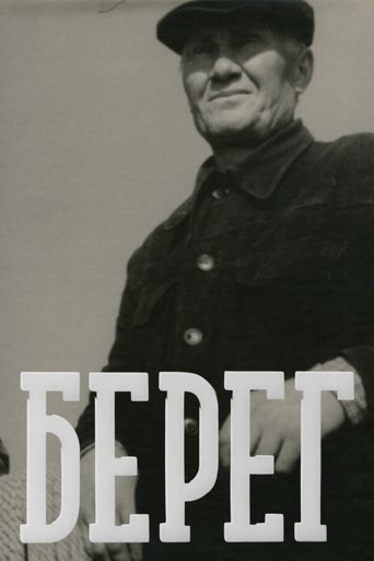 Poster of Krasts