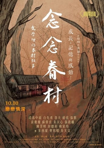 Poster of In Perpetual Nostalgia: Tales of the Military Dependents' Villages in Literature