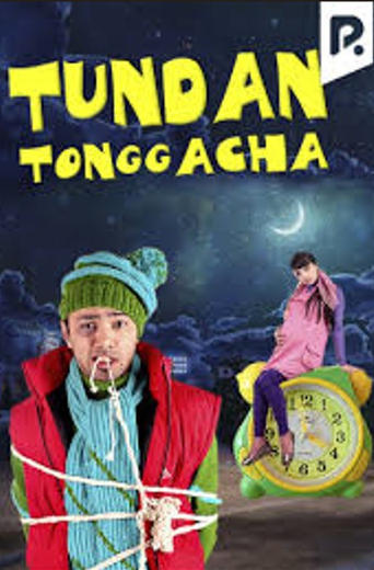 Poster of Tundan tonggacha