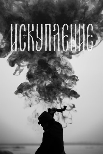 Poster of Redemption