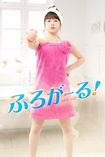 Poster of Furo girl