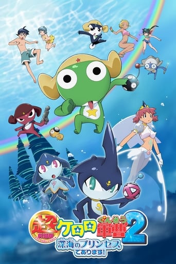 Poster of Sergeant Keroro The Super Duper Movie 2: Deep Sea Princess