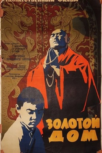 Poster of The Golden House