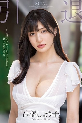 Poster of MIDV-099 Last Sex in Retirement G-Cup Perfect Body AV
