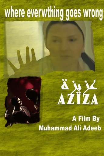 Poster of Aziza