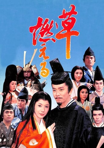 Poster of Kusa Moeru