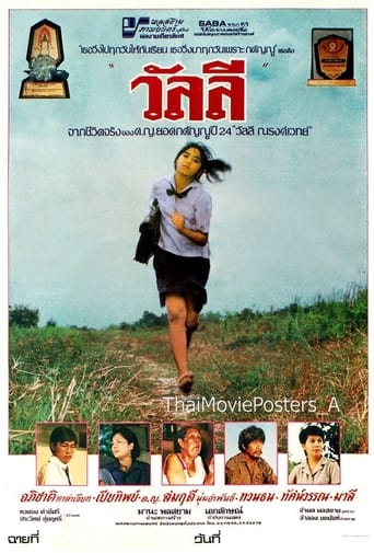 Poster of Wan Lee