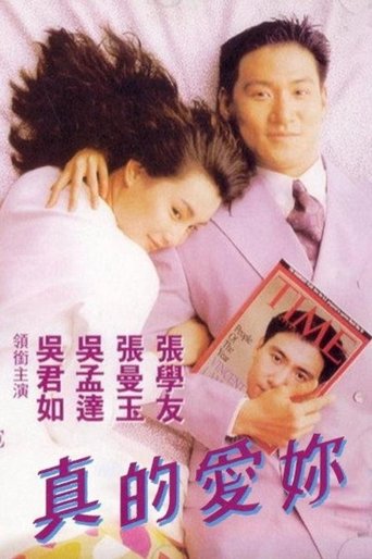 True Love Poster of True Love