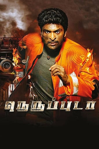 Poster of Neruppu Da