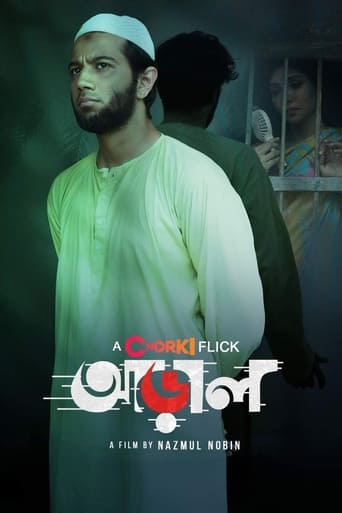 Poster of Araal