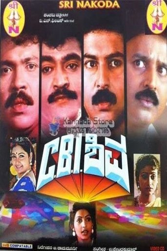 Poster of C.B.I Shiva